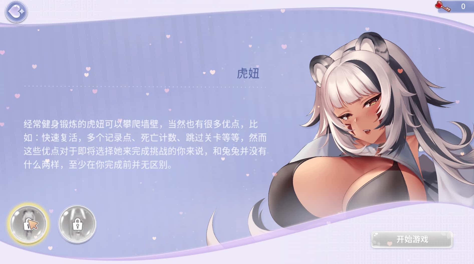 游戏截图3