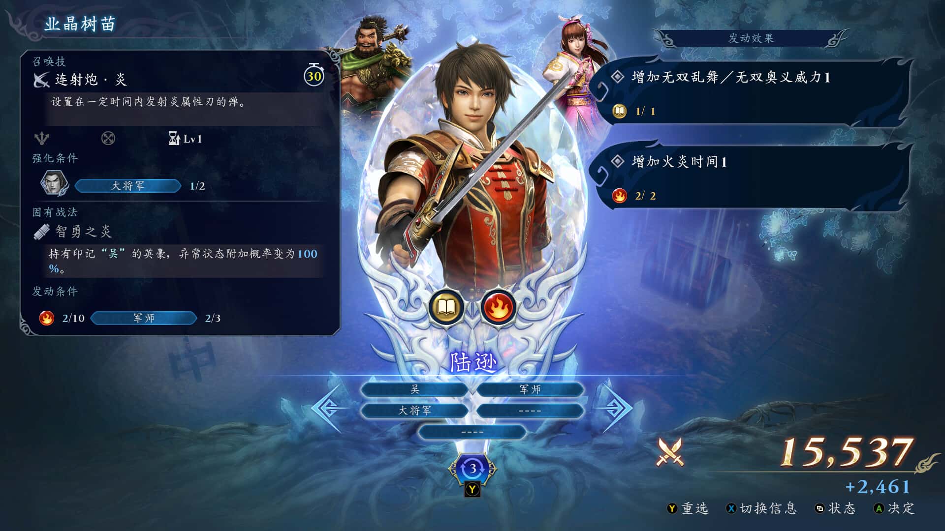 无双深渊 WARRIORS Abyss 全DLC中文版